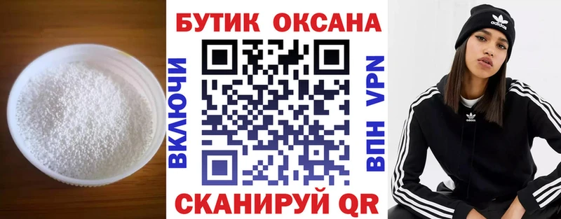 купить  сайты  МЕГА ссылки  БУТИРАТ оксибутират  Пестово 