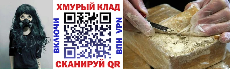 ГЕРОИН хмурый  Пестово 