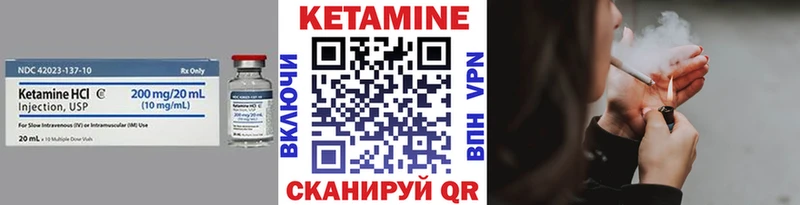 КЕТАМИН ketamine  Пестово 