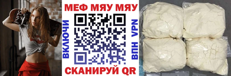 МЕФ мяу мяу  kraken онион  Пестово 