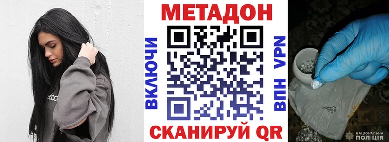 МЕТАДОН белоснежный  Пестово 
